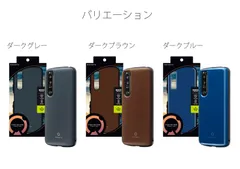 Xperia 1 Ⅲ SOG03 SO-51B A101SO 耐衝撃 ケース カバー ダークグレー ダークブラウン ダークブルー