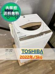 大阪送料無料★3か月保障付き★洗濯機★2022年★AW-5GA1★IS-570 大阪送料無料☆3か月保障付き☆洗濯機☆東芝☆5kg☆2022年☆AW-5GA1