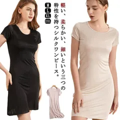 シルク スリップ インナーワンピース シルクワンピース ペチコート ワンピース 無地 クールネック 膝上丈 敏感肌 部屋着 透け防止 保湿 吸汗速乾 静電気防止 年中eley1116