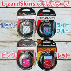 リザードスキンズ  野球バット用グリップテープ　1.1mm 新品1本分【色をお選びください】のサムネイル