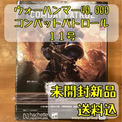 ウォーハンマー40,000 インぺリウム 80号 ロブート・グィリマン PART2