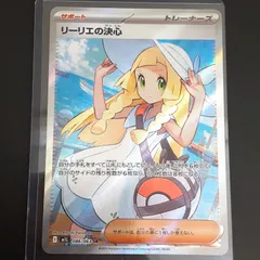 2025年最新】リーリエの決心srの人気アイテム - メルカリ