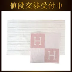 エルメス タオル セット ピンク ホワイト アダダ 102192M-02