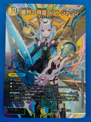 2025年最新】ラストジャッジサイン入りの人気アイテム - メルカリ