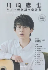 2025年最新】川崎鷹也の人気アイテム - メルカリ