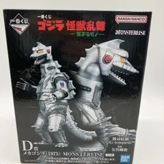 2026年最新】メカゴジラ 1975の人気アイテム - メルカリ
