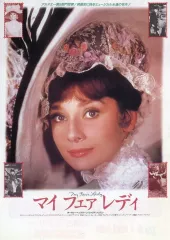 2026年最新】マイ•フェア•レディの人気アイテム - メルカリ