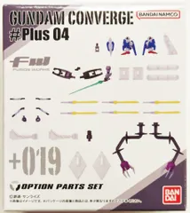 BANDAI FW GUNDAM CONVERGE #Plus04 拡張パーツセット +019
