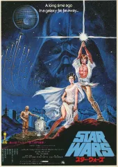 2025年最新】スターウォーズ チラシの人気アイテム - メルカリ