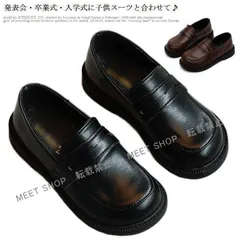 フォーマルシューズ キッズ ローファー フォーマル靴 子供靴 子供 シューズ 革靴 男の子 男児 ジュニア 入園式 入学式 卒園式 通学 通園 お受験 CCVTX1115p019