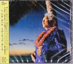 Elodia Kane(イローディア・カーネ) ★He Leo `Ohana