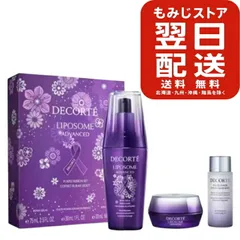 COSME DECORTE コスメデコルテ リポソーム アドバンスト リペアセラム パープルリボン 2025 限定セット 美容液 化粧水 美肌ケア 美容 クリスマス コフレ 【数量限定】