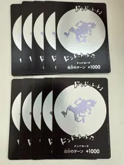 2025年最新】ワンピースカード ニカ ドンカード 10枚の人気アイテム