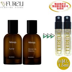Aesop Aurner オードパルファム 50mL オルナー - メルカリ
