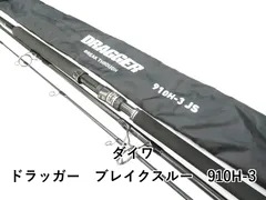 ドラッガー ブレイクスルー 910H-3 JS ダイワ ショアジグロッド ドラッガー ブレイクスルー 910H-3 JS