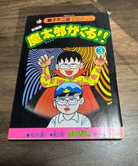 週刊少年ジャンプ 1996年11号※安室奈美恵 ニューヨーク - メルカリ