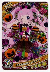 タカラトミー ひみつのアイプリ (APR)リング4だん ときめきハロウィンオレンジ[ひまり] (★4) APR4-009