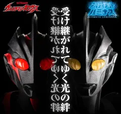 2026年最新】アルティメットルミナス ネクサスの人気アイテム 2026年最新】アルティメットルミナス ネクサスの人気アイテム
