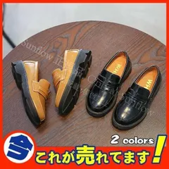 フォマール靴 男の子 フォーマルシューズ キッズ靴 子供靴 ピアノ発表会 結婚式 入学式 演出 演奏会 通学 入園式 ローファー 七五三 滑り止め CCVTX1115p040
