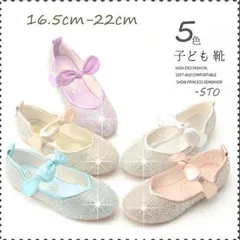 フォーマル子供靴 5色2021新品ピアノ発表会 靴キッズ　女の子 ダンス靴 ヒール カジュアル シューズ 結婚式 パーディー 七五三 入学式 CCVTX1115p043