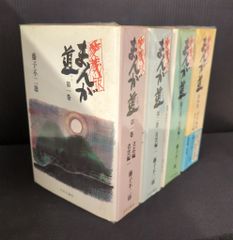 宮本から君へ1-4巻 + ザ・ワールド・イズ・マイン1-5巻 新井英樹