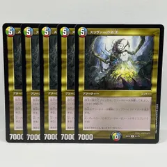 2025年最新】スリヴァーの女王の人気アイテム - メルカリ