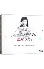 ユーミン　CD　まとめ売り　荒井由実　松任谷由実 ユーミン 荒井由実 松任谷由実 CD 28枚 セット Amazon.co.jp: Yumi