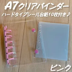 シール帳 クリアバインダー A7 ピンク シール台紙 ハードタイプ 10枚付き ボンボン デコ ステッカー コレクション 桃