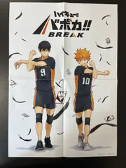 バボカ ハイキューファンパーク入場特典 プレイシート