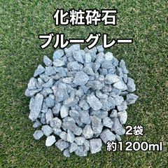 2kg 化粧石 砂 マルチング デコジャリ ブラック アガベ 化粧砂 土 52