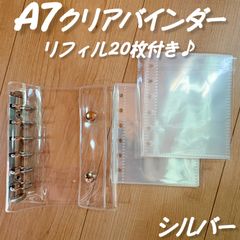 シール帳 クリアバインダー A7 シルバー シール台紙 両面リフィル 20枚付き ボンボン デコ ステッカー コレクション 銀