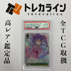 2025年最新】秘密の待ち合わせ 常闇トワの人気アイテム - メルカリ