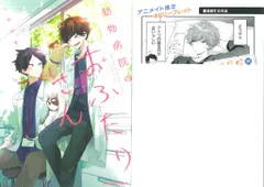 KADOKAWA MFC ジーンピクシブシリーズ しののめ 動物病院のおふたりさん アニメイト限定4Pリーフレット付