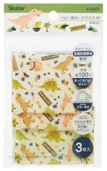 [スケーター (skater)] 洗える ガーゼ マスク 2-4才 ベビー用 3枚入 抗菌 ディノサウルス 8.8×6.5cm MSKG0