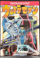 2026年最新】マーミット ウルトラマンセブンの人気アイテム - メルカリ