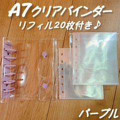 シール帳 クリアバインダー A7 パープル シール台紙 両面リフィル 20枚付き ボンボン デコ ステッカー コレクション 紫