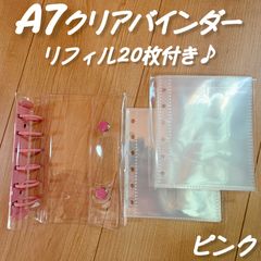 シール帳 クリアバインダー A7 ピンク シール台紙 両面リフィル 20枚付き ボンボン デコ ステッカー コレクション 桃