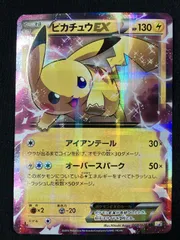 2025年最新】ピカチュウEX CP2の人気アイテム - メルカリ