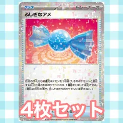 2025年最新】ふしぎなアメ ミラーの人気アイテム - メルカリ