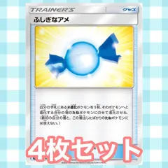 s125 ふしぎなアメ 4枚セット まとめ売り sm サンムーン