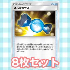 2025年最新】ふしぎなアメsrの人気アイテム - メルカリ