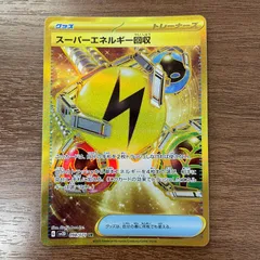 2025年最新】エネルギー回収 URの人気アイテム - メルカリ