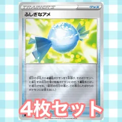 2025年最新】ふしぎなアメの人気アイテム - メルカリ