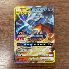 レシラム&リザードンGX タッグチームカード レシラム＆リザードンGX RR SM12a TAG TEAM GX PSA10 レシラム
