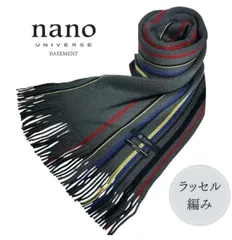 新品✨️【秋冬のアクセントに】 NANO universe BASEMENT ラッセルストライプマフラー