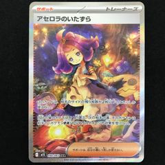 アセロラのいたずら SAR M1S メガシンフォニア 090/063 - メルカリ