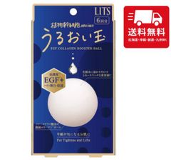 リッツ リバイバル うるおい玉 EGF フリーズドライ 美容液 無添加 無香料 6回分 エイジングケア ケア
