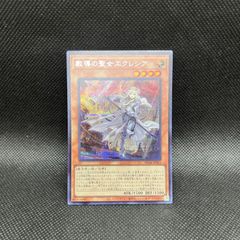 遊戯王 サクリファイス 2期 ウルトラレア 2枚セット - メルカリ