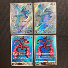 ガラルファイヤーAR フリーザーAR 4枚セット