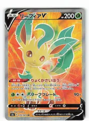 Pokemon S【イーブイヒーローズ】 070/069 リーフィアV(SR) S6a